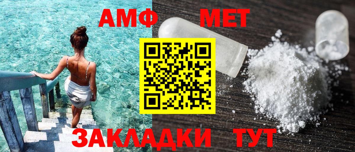 Амфетамин Premium Берёзовский
