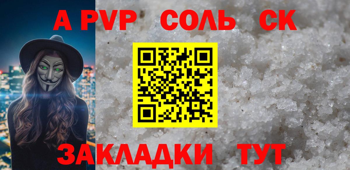 Alfa_PVP Crystall  Вход с VPN  Alpha PVP VHQ  A-PVP СК  Берёзовский 