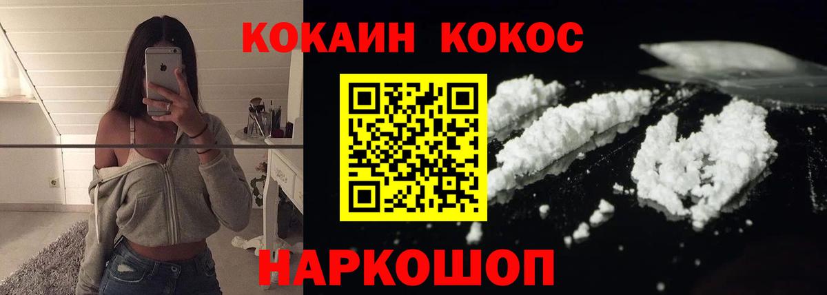 Берёзовский  Cocaine FishScale  Вход с VPN  Кокаин  Кокаин FishScale 