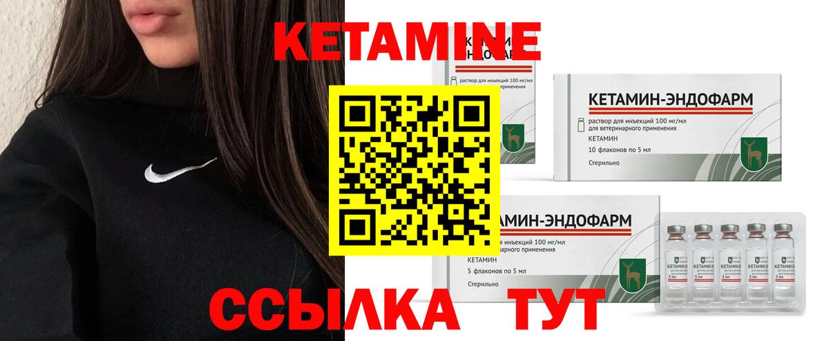 Кетамин ketamine Берёзовский