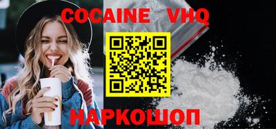 COCAINE Волжск