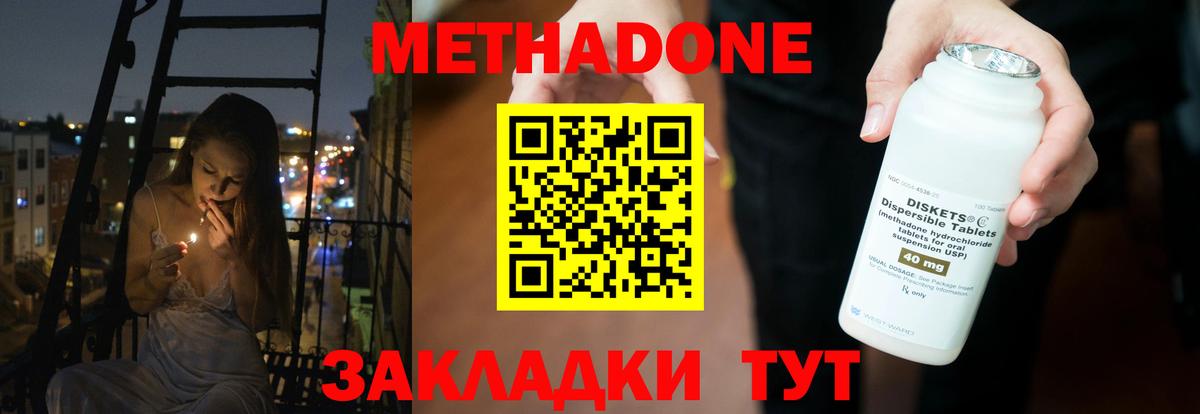 Берёзовский  МЕТАДОН белоснежный  Вход с VPN 