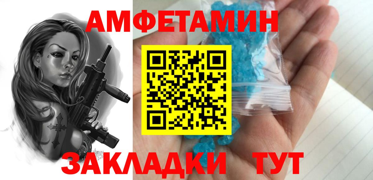 МЕТАМФЕТАМИН Декстрометамфетамин 99.9% Берёзовский