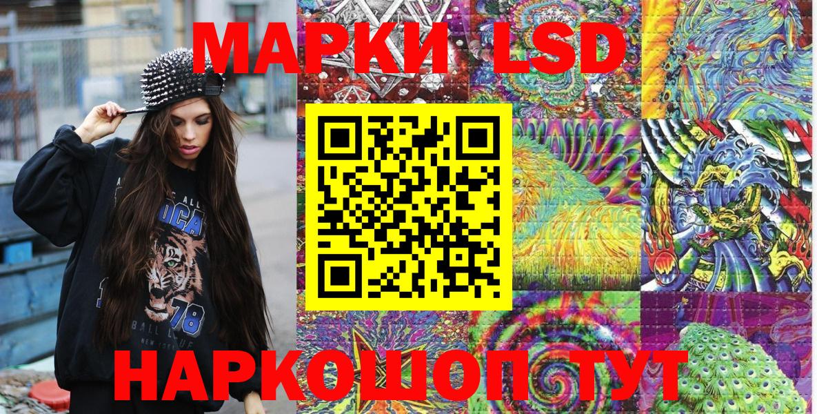 Марки NBOMe 1,5мг Берёзовский
