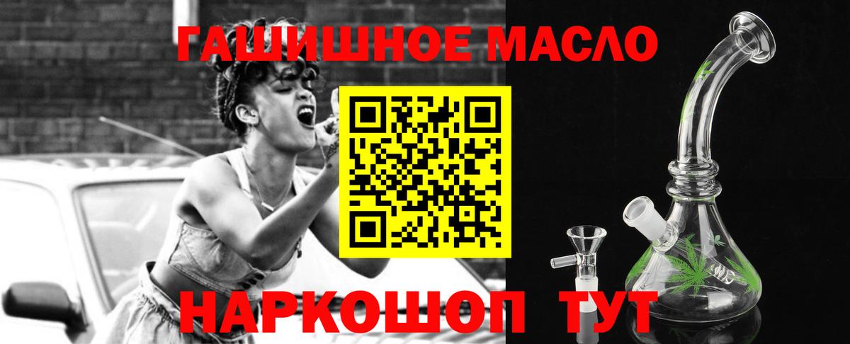 Берёзовский  Дистиллят ТГК гашишное масло  Вход с VPN 